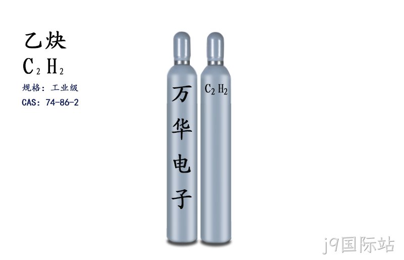 乙炔